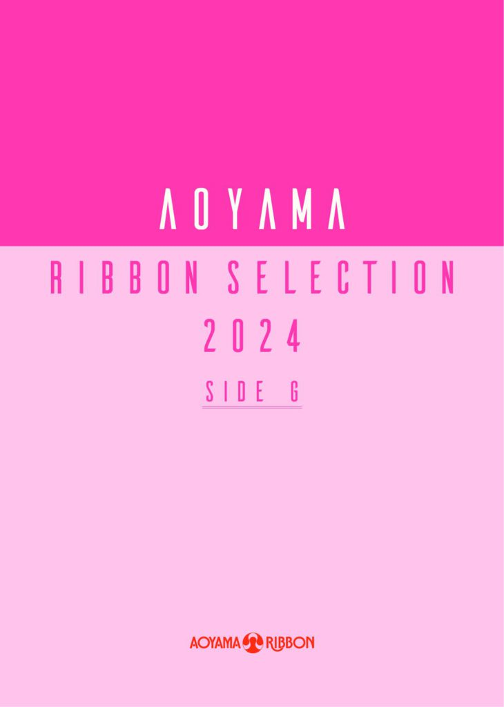 RibbonSelection2024 | 青山リボン