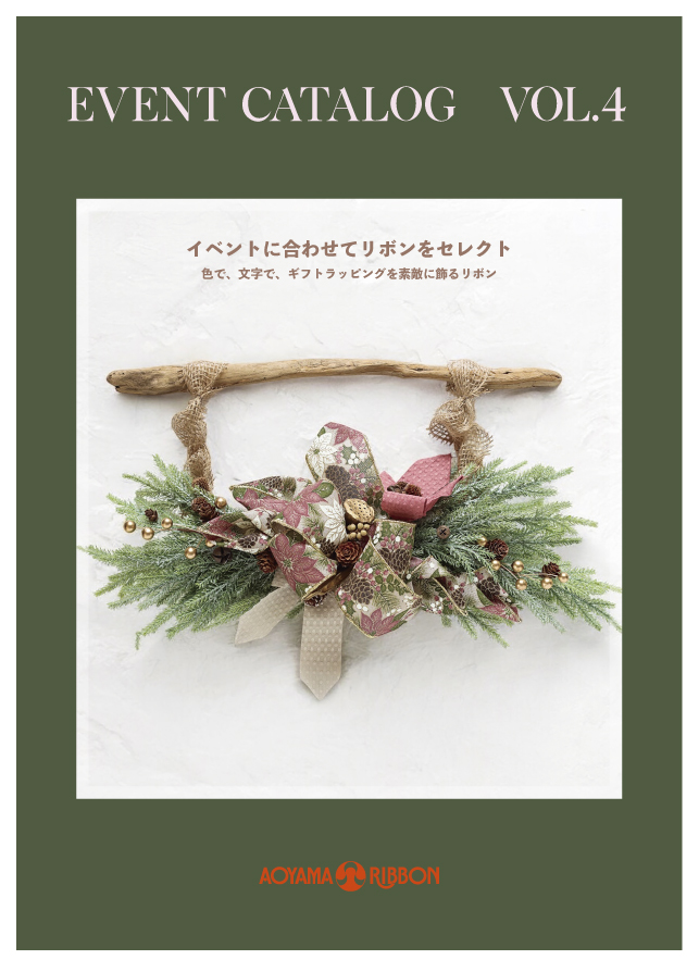 リボン　ページ リボンスリッター | ラッピングリボン | カーリングリボン | フローラ